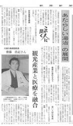 新聞記事の画像