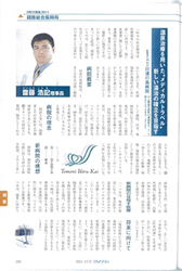 新聞記事の画像