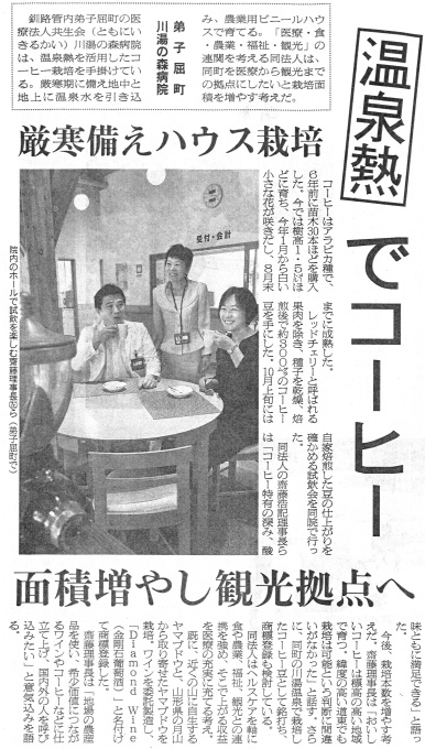 新聞記事の写真