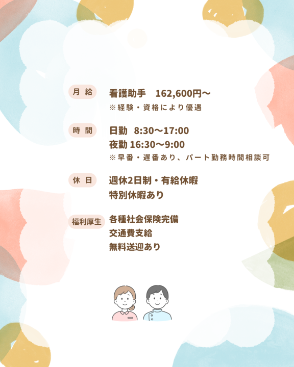 求人チラシ2