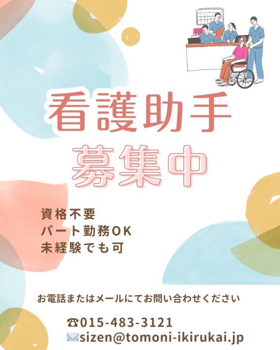 求人チラシ1